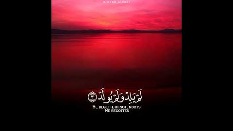 سوره الإخلاص / رعد الكردي