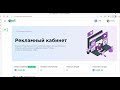 Рекламный кабинет на площадке Magic Lime Academy