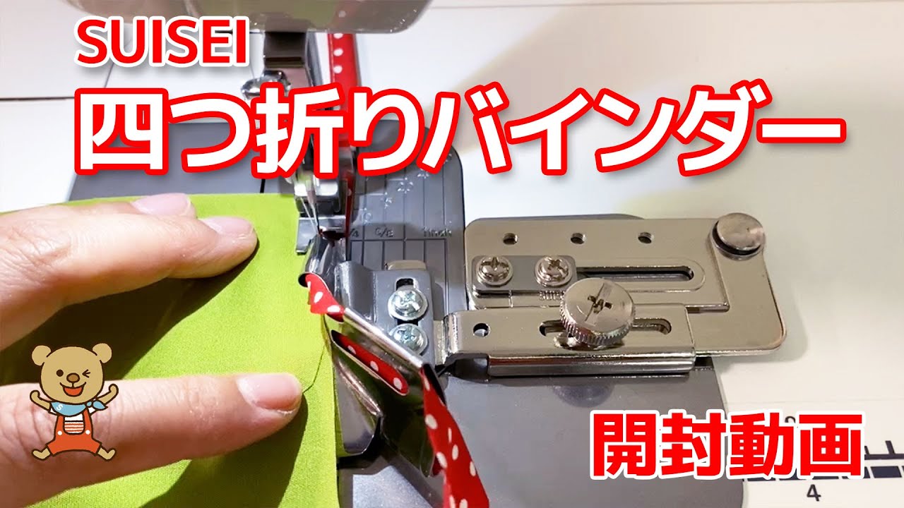 4つ折りバインダーも開封して使ってみました - YouTube