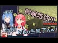 菁櫻生氣了！在惹怒Miko后在一邊笑個半死的彗醬【MiComet/星街彗星/櫻巫女】