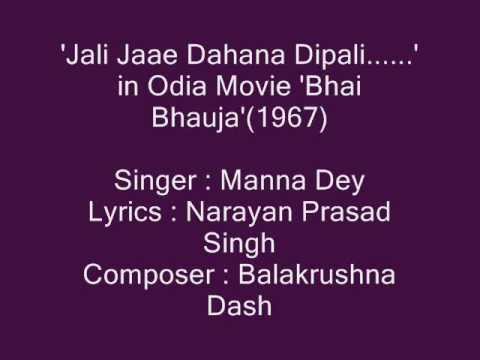 Manna Dey sings Jali Jaee Dahana Dipali in Odia Movie Bhai Bhauja1967