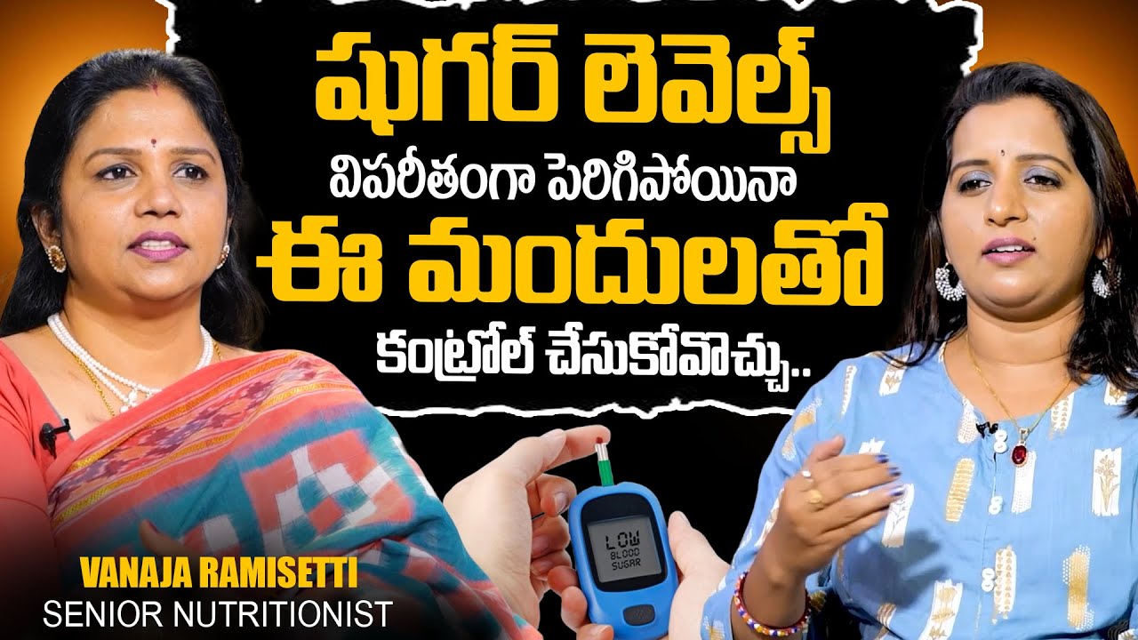 Vanaja Ramisetty - Types Of Diabetics | Tablets To Control Diabetics ...