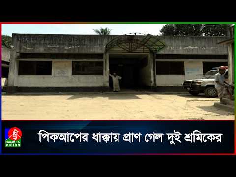 চট্টগ্রামে পিকআপের ধাক্কায় দুই মোটরসাইকেল আরোহী নি/হত