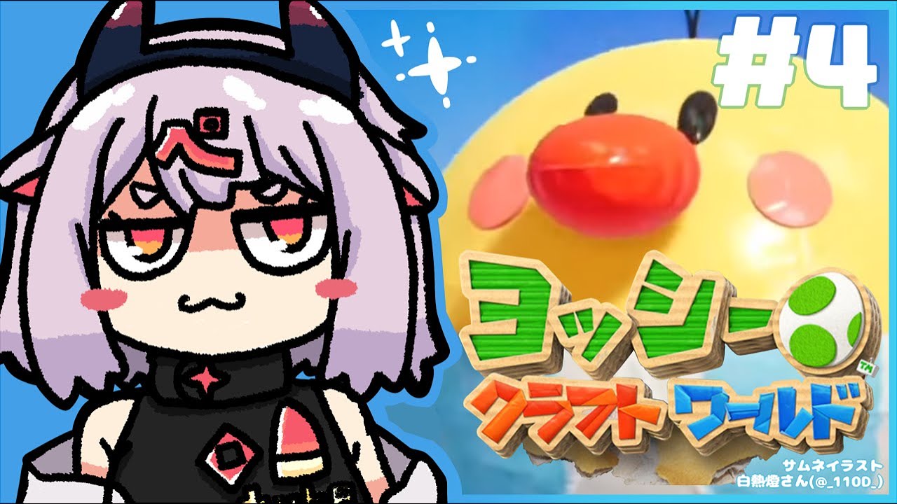 ヨッシークラフトワールド ビッグドンブリを脱がしました ４ Youtube