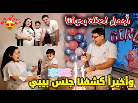 حفلة جنس البيبي بنت ولا صبي