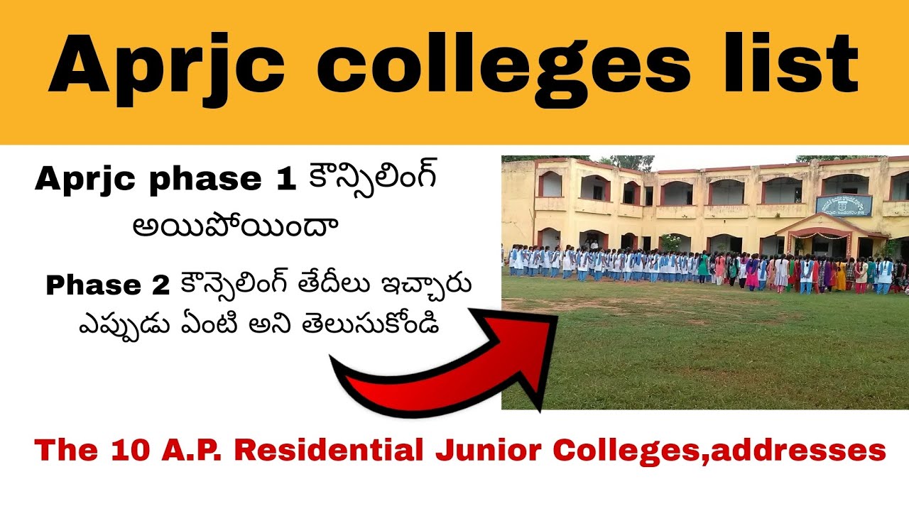 Best  aprjc colleges full details |phase counseling dates | phase 1 seat allotment list|aprjccollege