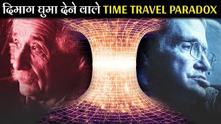 दिमाग घुमा देने वाले Time Travel Paradox | Grand Father Time Travel Paradox in Hindi