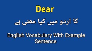 Dear meaning in Urdu | dear meaning in English to Urdu | dear ka Kia matlab hota ha