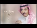 يالله ‏النسيان بصوت الفنان حسين العلي
