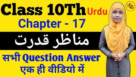 Class 10 Urdu Chapter 17 All Question Answer|Manajire Qudrat|Chakbast|Nazm|Muskan Mam
