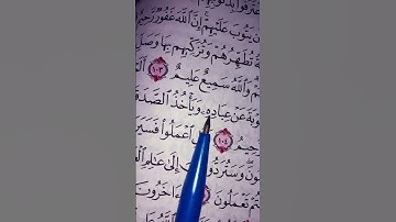#اكسبلور #المصحف #لايك #سورة _التوبة #القرآن_الكريم #تلاوة_ تريح _القلب🤍🌷🤍🌷🤍🌷🤍