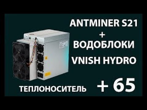 Antminer t21