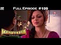 Madhubala - Full Episode 109 - With English Subtitles