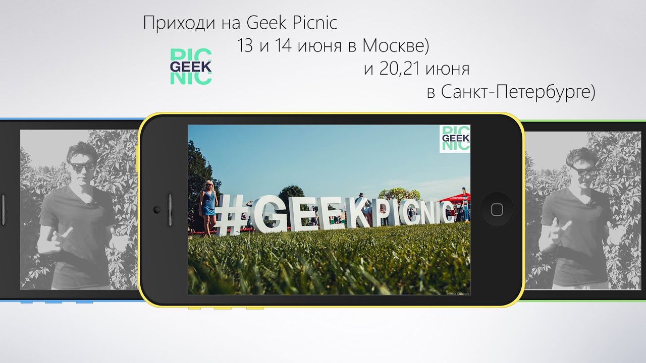 Пикник Тверь 2025 Купить Билет