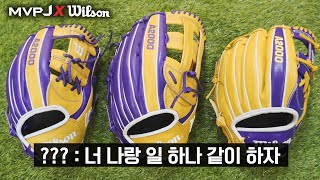 이번엔 윌슨입니다