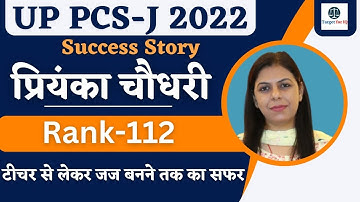 Priyanka Chaudhary | Rank 112 | UP PCS-J 2022 | #topper from @TargetForIQ