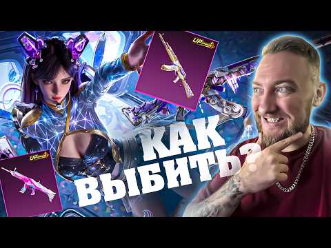 100 ПРОКРУТОВ ПО 1 КЕЙСУ! ЭКСПЕРИМЕНТ В НОВОМ ЗОЛОТОМ КЕЙСЕ ПУБГ МОБАЙЛ!