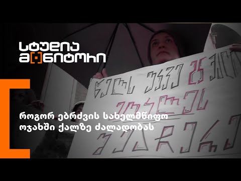 ვიდეო: როგორ ებრძვის ავიტო თაღლითებს