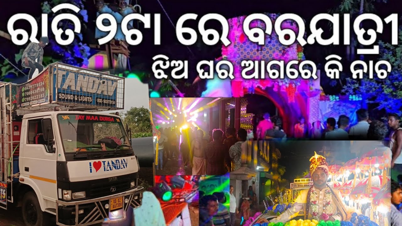 ବୋହୁତ ଦିନ ପରେ ଆସିଲା Dj Tandav ର video!!DJ TANDAV MARRIAGE PROGRAM 🔥🔥 CONTACT FOR BOOKING 9439779134