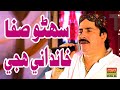 Jor Main Hikro Jani Mumtaz Molai Album 80 Bahar Gold聽Production Jor Main Hikro Jani Mumtaz Molai Album 80 Bahar Gold聽Production