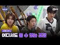 [#스틸하트클럽/1회] 아이돌부터 인디 밴드까지, 어디서도 볼 수 없는 조합 | Mnet 251021 방송