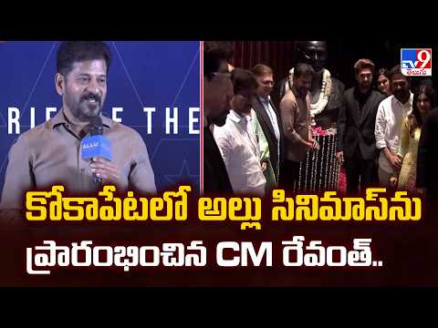 CM Revanth Reddy | కోకాపేటలో అల్లు సినిమాస్ ను ప్రారంభించిన CM రేవంత్.. - TV9 - TV9