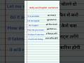 रोज बोले जाने वाले वाक्य/20 daily use words।। English speaking practice