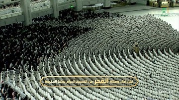 سورة الأنعام 19 - 37  " صلاة الفجر " للشيخ بندر بليلة 7 شوال 1444هـ