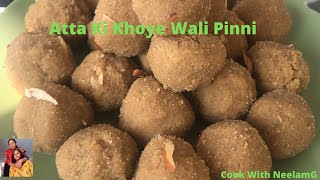 ATTE KI KHOYE WALI PINNI/A TRDITIONAL PUNJABI RECIPE FOR SUPER TASTY PANJIRI LADOO