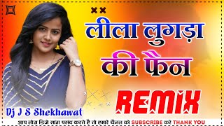 Patelan Nachba Aagi Ghanshyam Gurjar Dj Song | Gujjar Dj Song | Gujjar Neda | New Gujjar Rasiya 2021