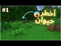 Survivalcraft 2 سرفايفل كرافت 2 1 خطر في كل مكان 