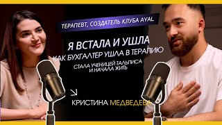 Она ушла с работы и стала ученицей Тальписа: женский мозг, матрица судьбы, дети, терапия