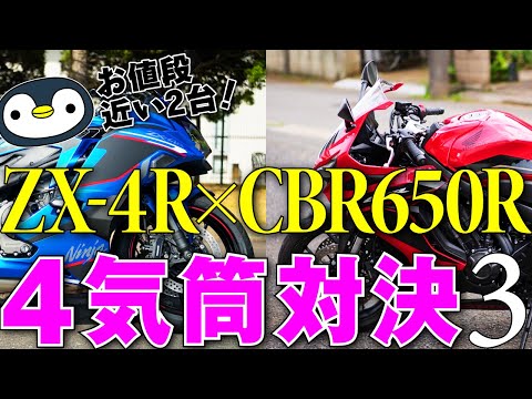 ZX-4R特集 - YouTube