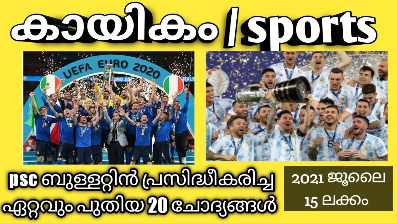 psc sports questions malayalam II psc kayikam II Top 100 repeated Questions (psc bulletin)IIPart - 3