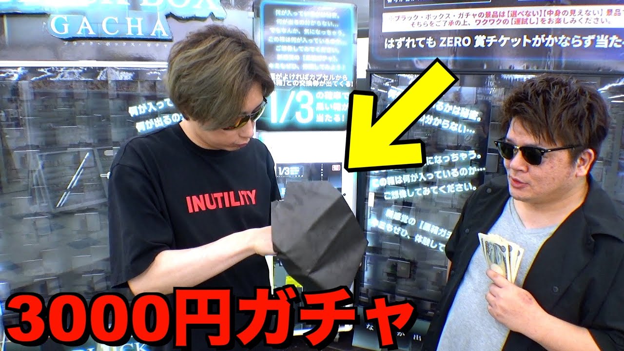 中身不明な3000円ガチャやってみたらビックリしたww【クレーンゲーム／UFOキャッチャー】