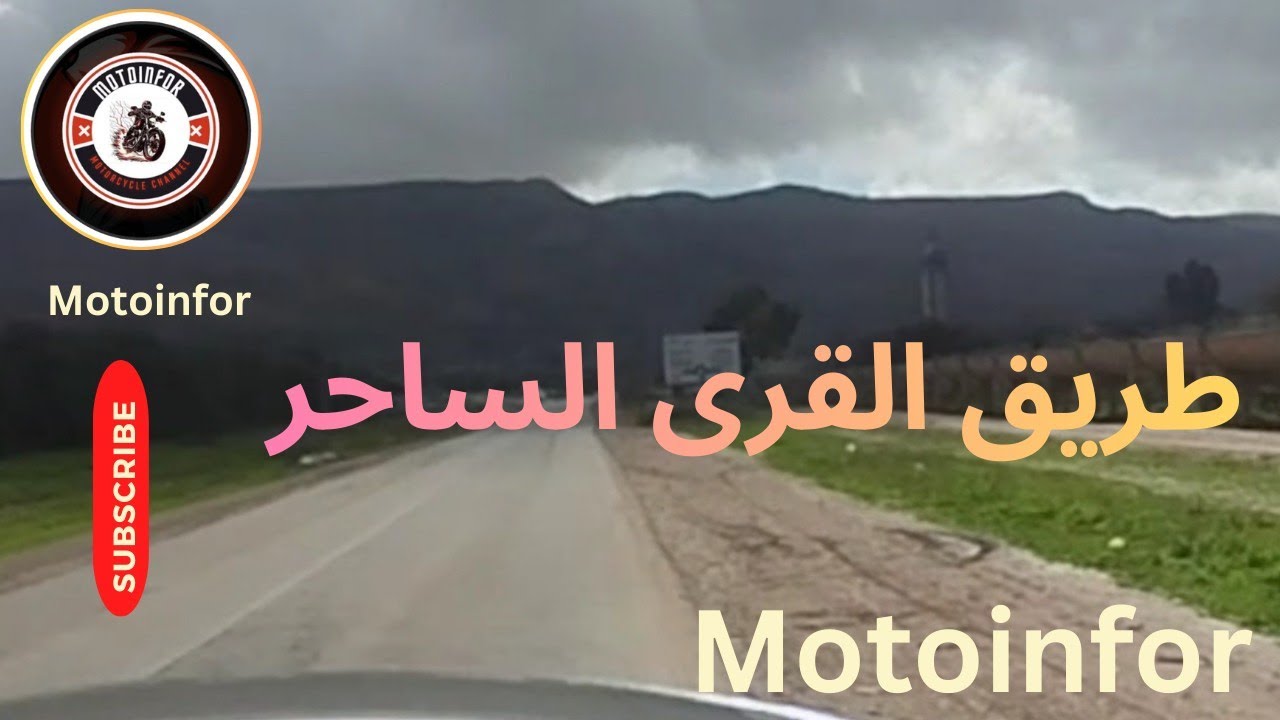 رحلة بالدراجة النارية من الفقيه بن صالح إلى دوار آيت عيسى قرب قلعة السراغنة | مناظر خلابة