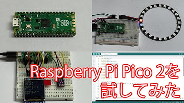 Raspberry Pi Pico 2を試してみた