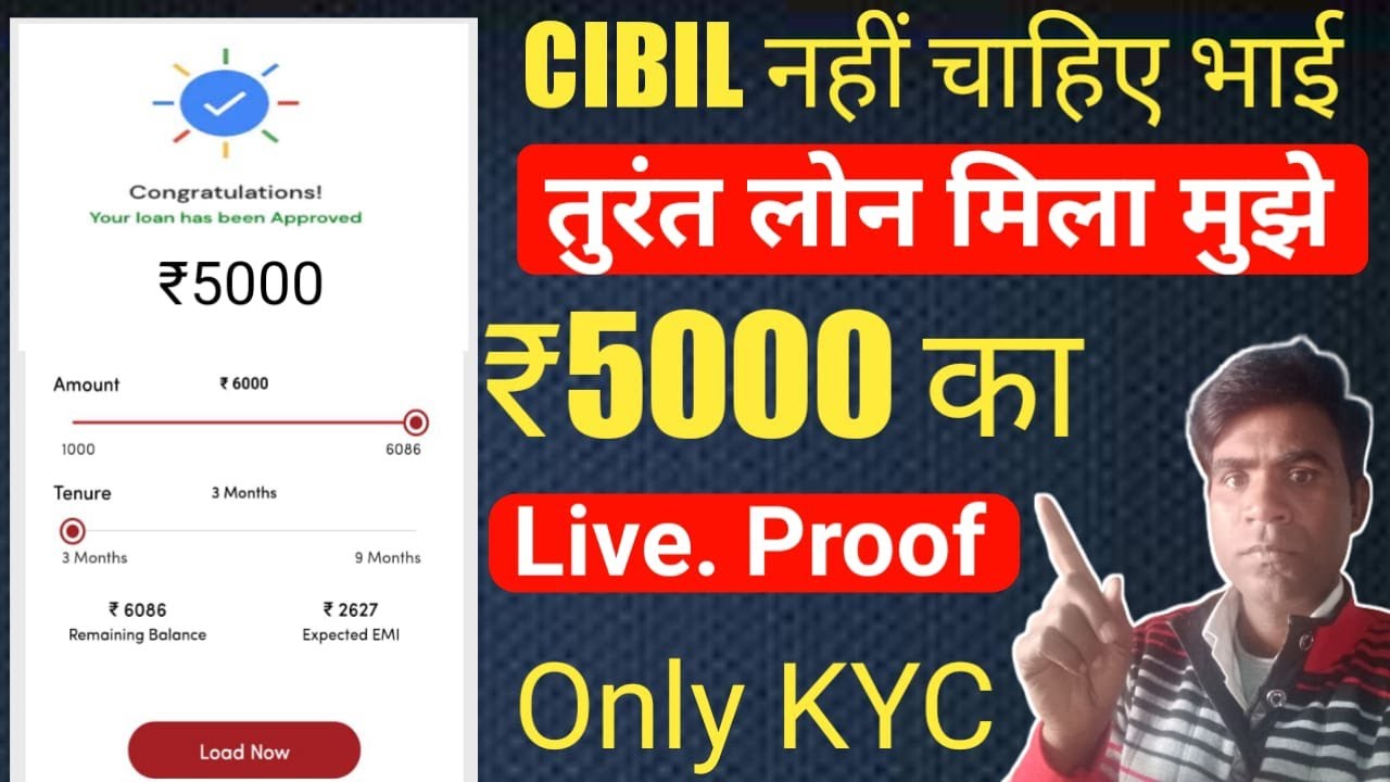 Instant Personal Loan Live Proof ₹5000 Instant Loan Without Income 