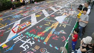 銀座の道路をキャンバスに＝「コドモあいらんだ～銀座」