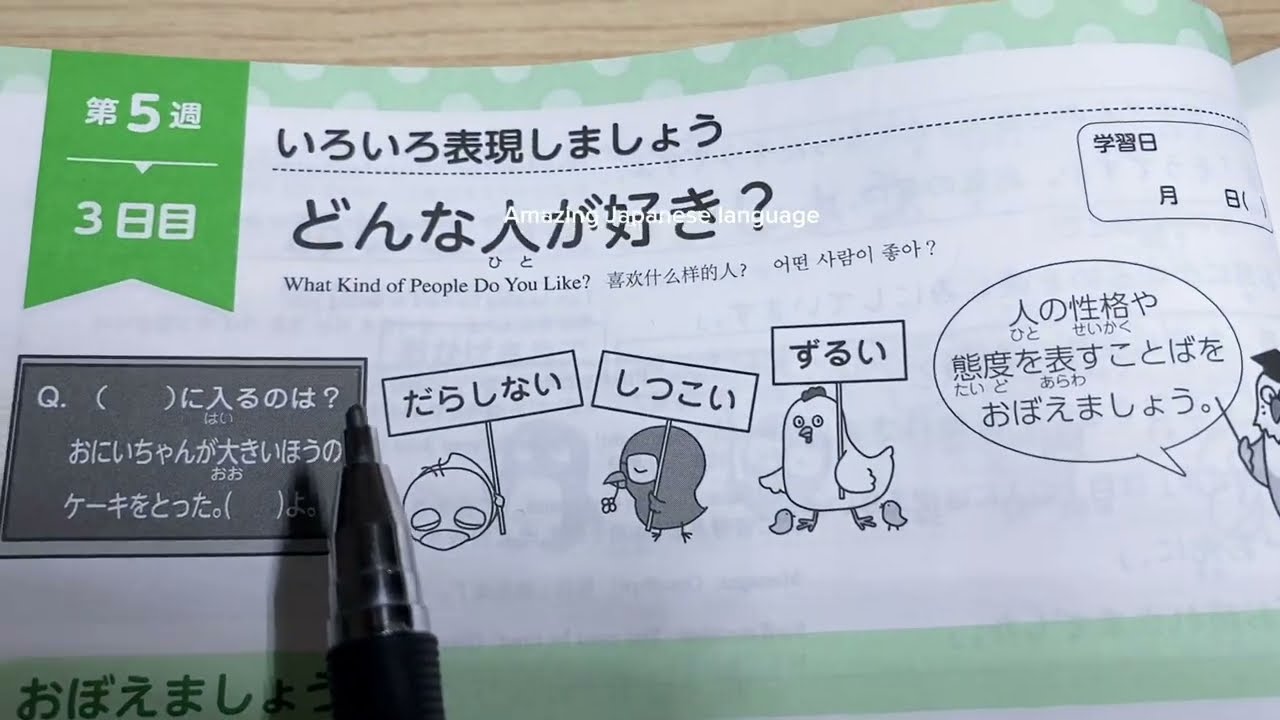 jlptn3vocabularylesson34/jlptn3語彙नेपालीमा जापानिज भाषा सिकौ सरल तरिकाले/jlptn3learnineasywayL-34