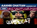 Aakhri chatan ptv drama serial actors then and now  pakistani historical drama aakhri chattan cast