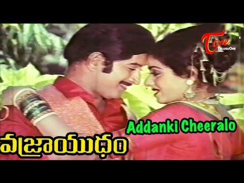 Vajrayudham Songs   Addanki Cheeralo   Sridevi   Krishna