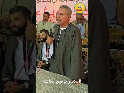 الدكتور توفيق عكاشة الانتخابات اكسبلور الانتخابات البرلمانية