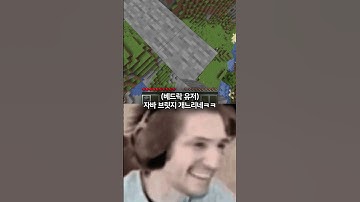 JE랑 BE유저가 보는 브릿지 반응 차이