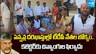 TDP Leaders’ Interference in Pension Applications | Disabled Persons File Complaint with Collector screenshot 3