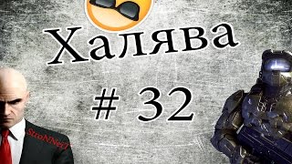 Как получить игры бесплатно в Steam | Халява # 32