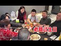 【超小厨】兄弟俩给老爸过生日，小伙下厨香辣烤鱼，全家举杯庆祝开心极了！