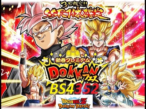 Dragon Ball Z Dokkan Battle multi invocations portail ssr garanti