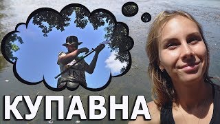 Где отдохнуть на день? Купавна Где отдохнуть на день? Купавна