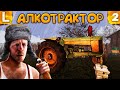 КАК ПОЧИНИТЬ ТРАКТОР - Farmer's Life Прохождение #2